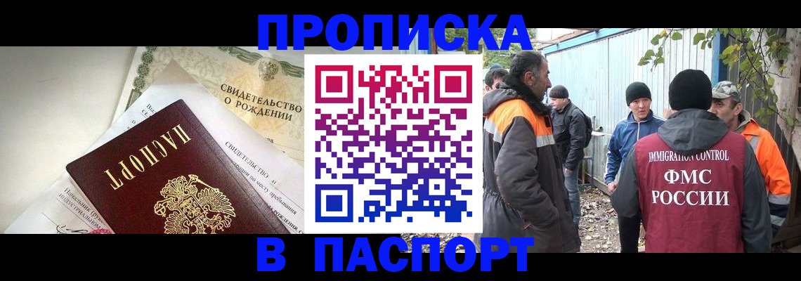 прописка 2025 в Тутаеве